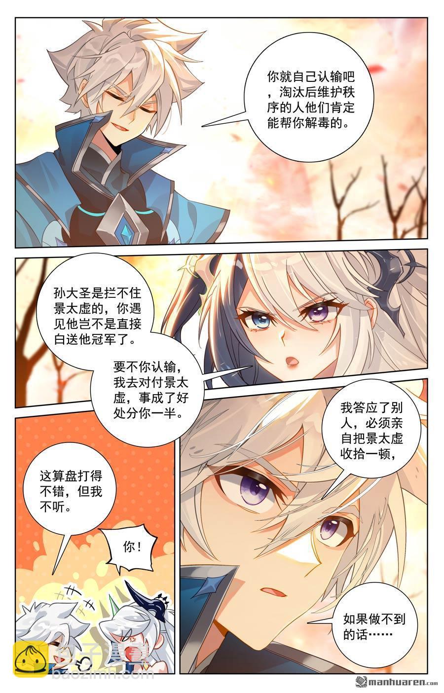 第232回 鹿鸣淘汰-第274话