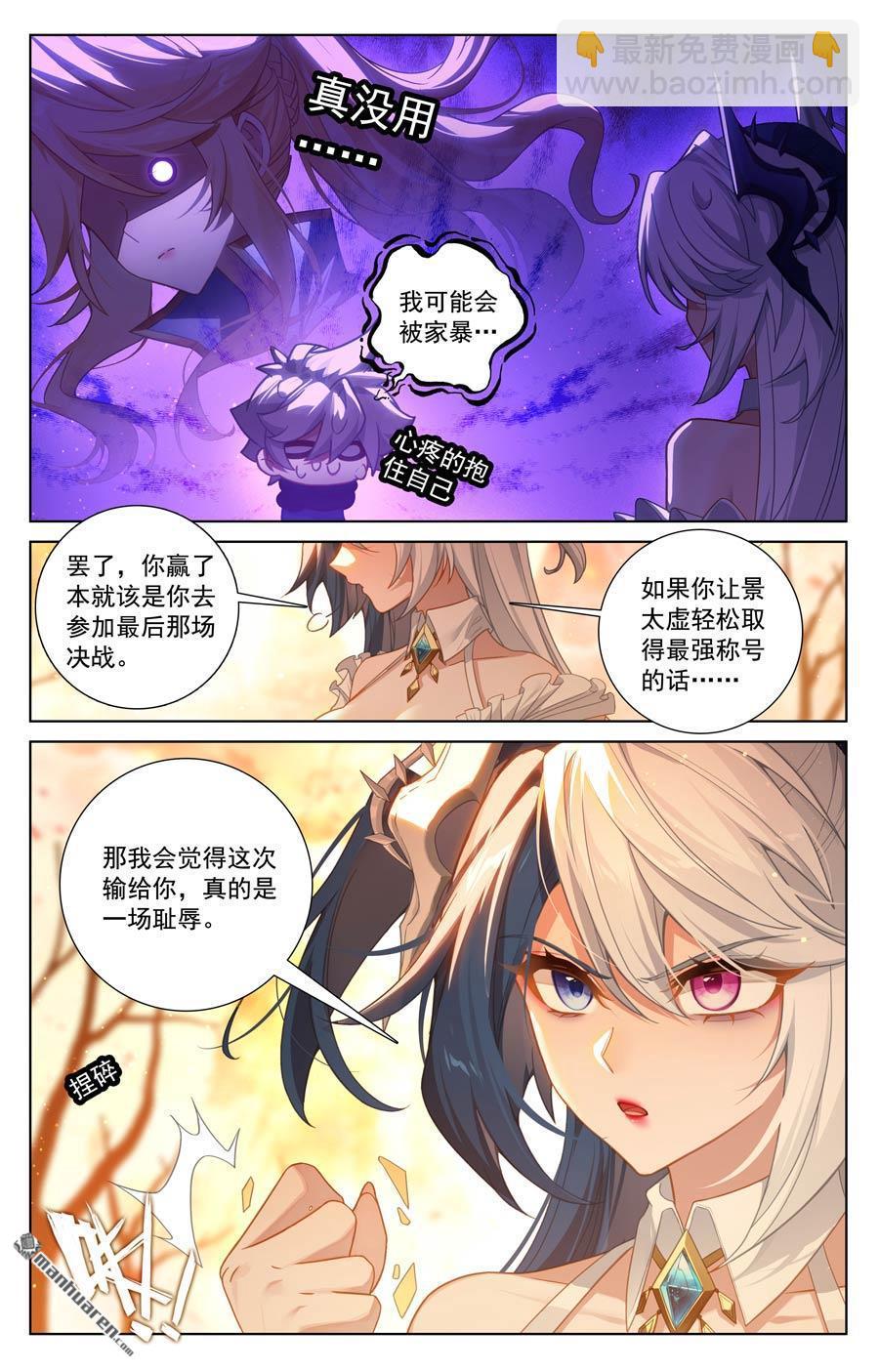 第232回 鹿鸣淘汰-第274话