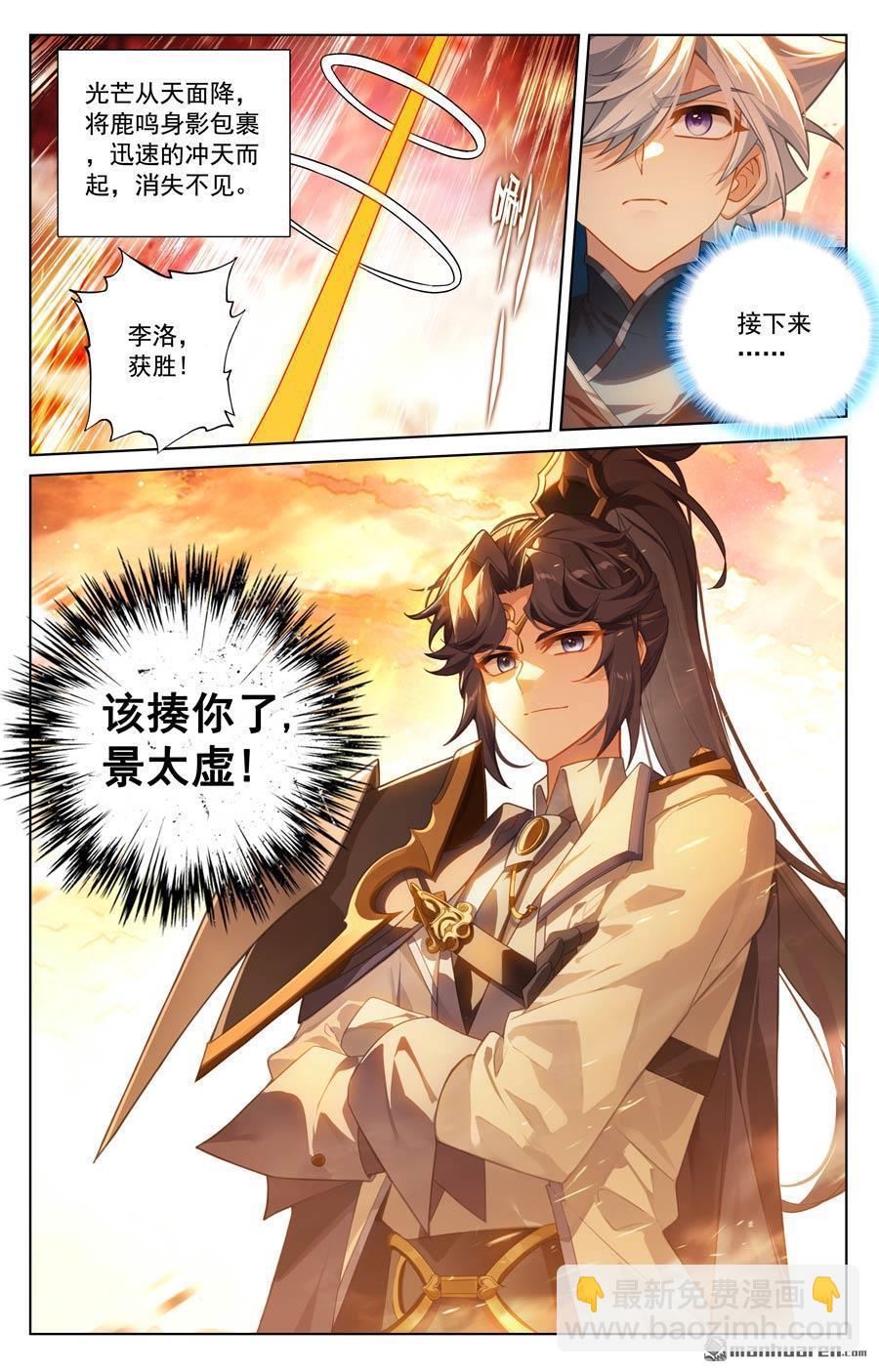 第232回 鹿鸣淘汰-第274话