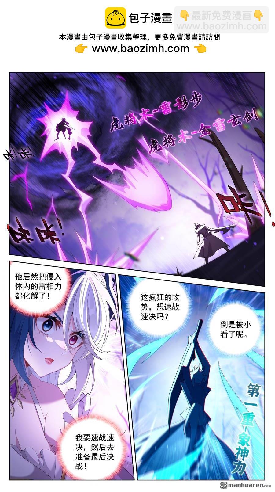 第232回 鹿鸣淘汰-第274话