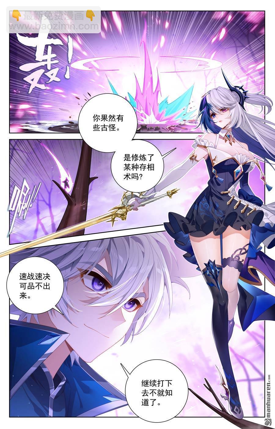 第232回 鹿鸣淘汰-第274话