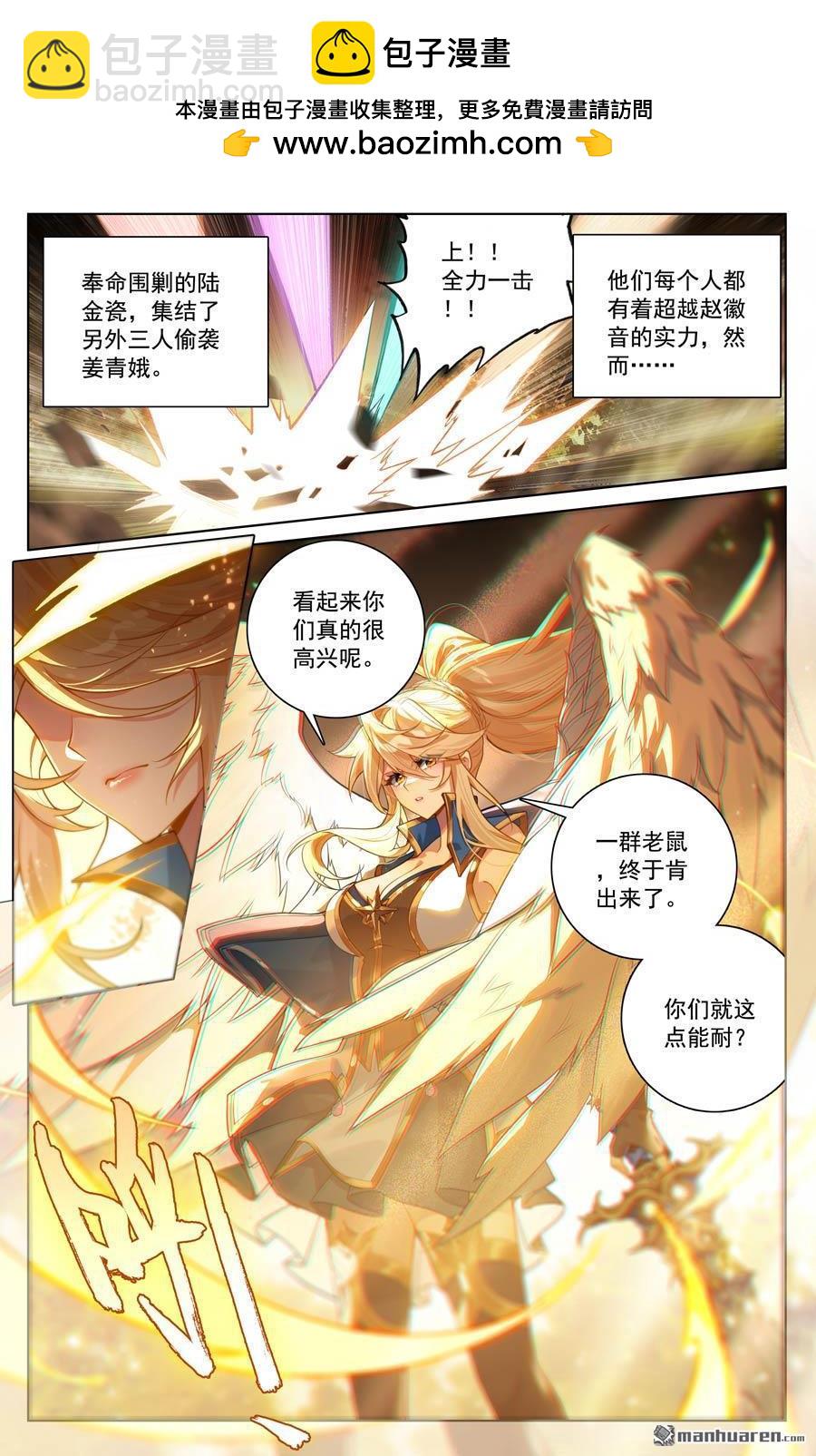 第232回 鹿鸣淘汰-第274话