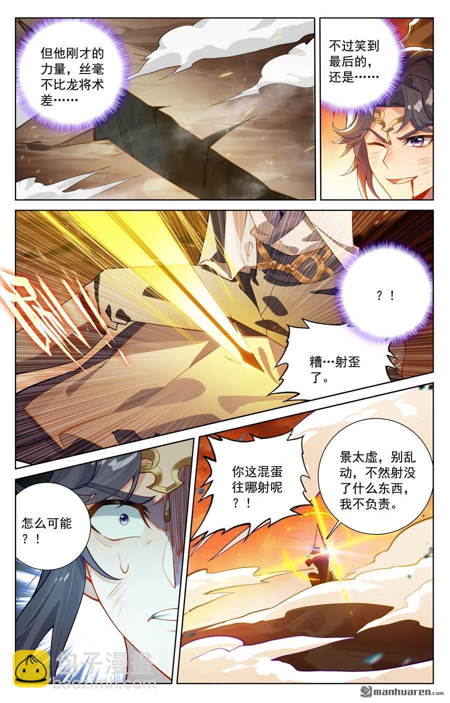 第234回 最靓的仔-第276话