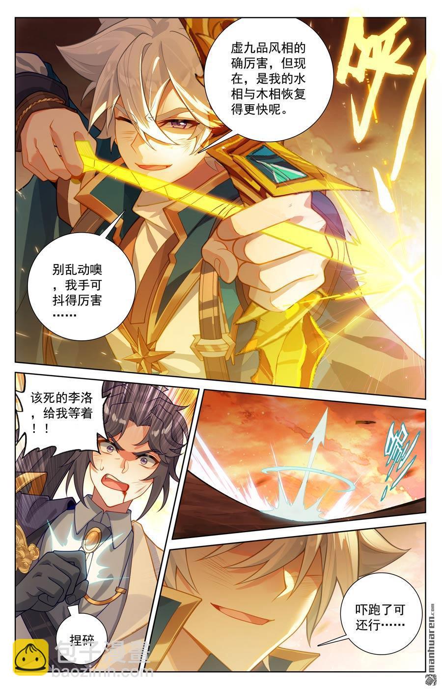 第234回 最靓的仔-第276话