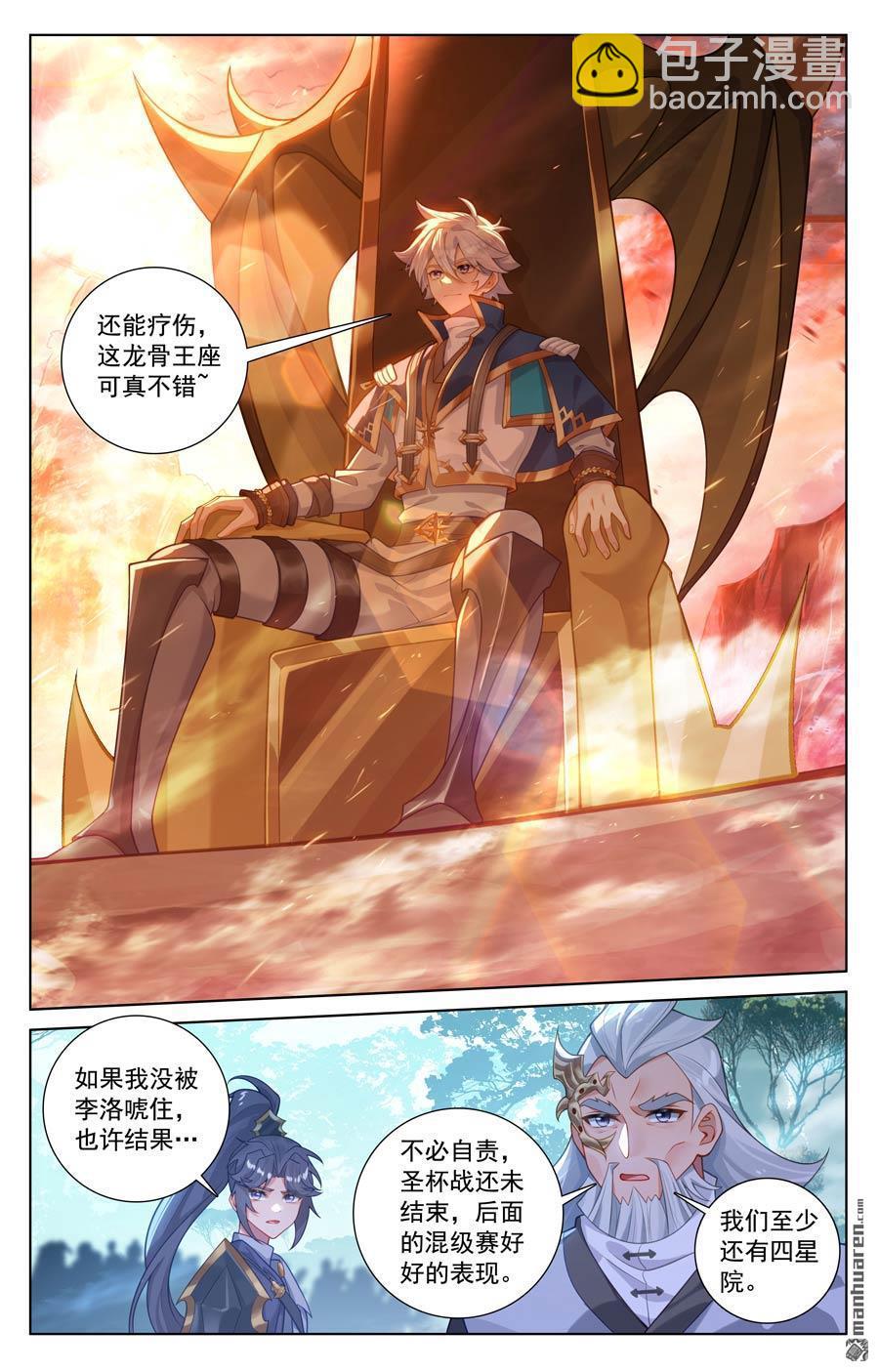 第234回 最靓的仔-第276话