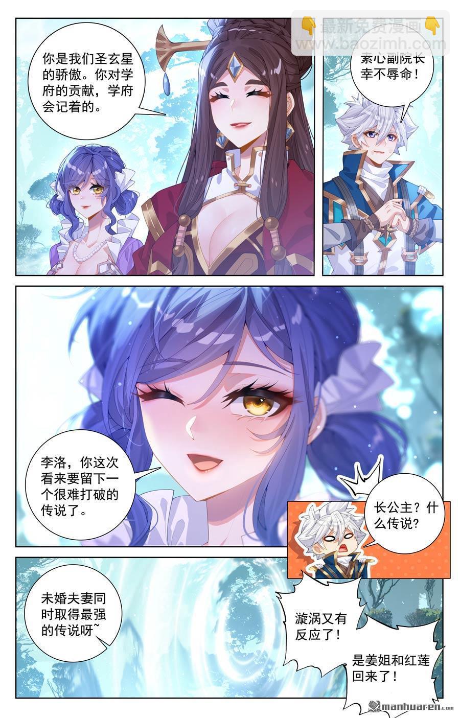 第234回 最靓的仔-第276话