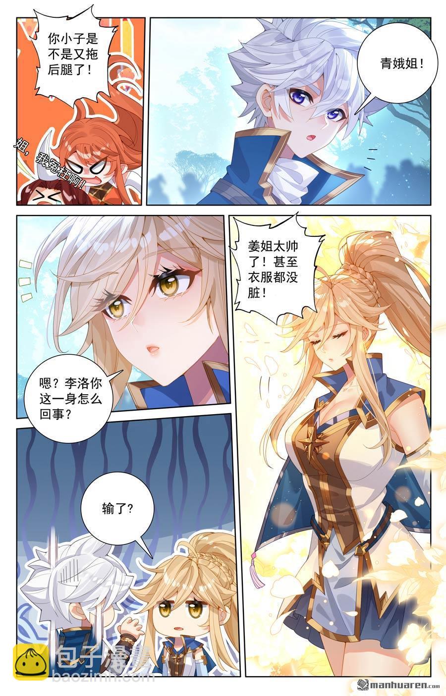 第234回 最靓的仔-第276话