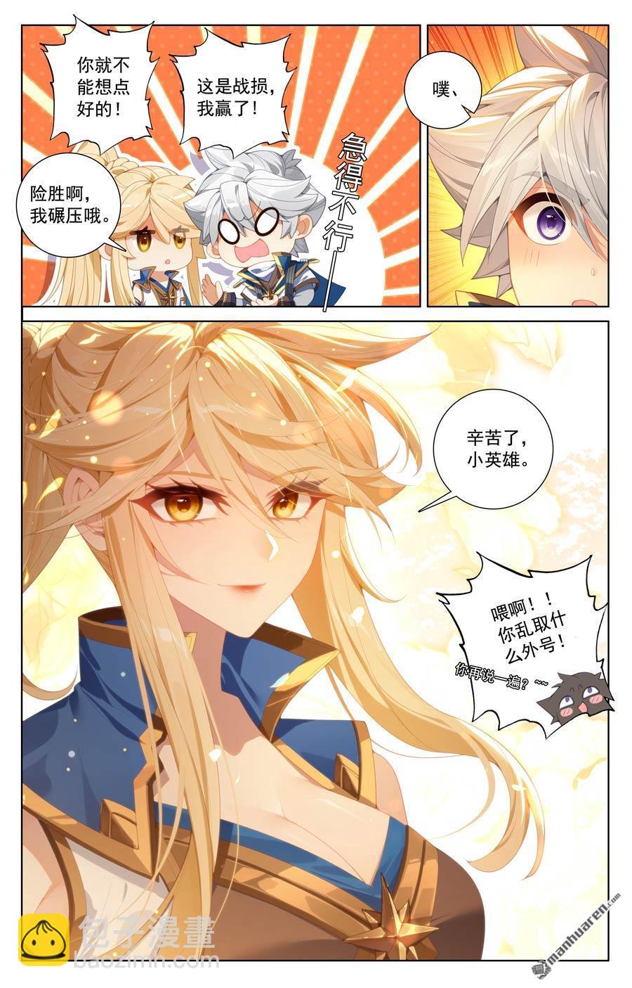 第234回 最靓的仔-第276话