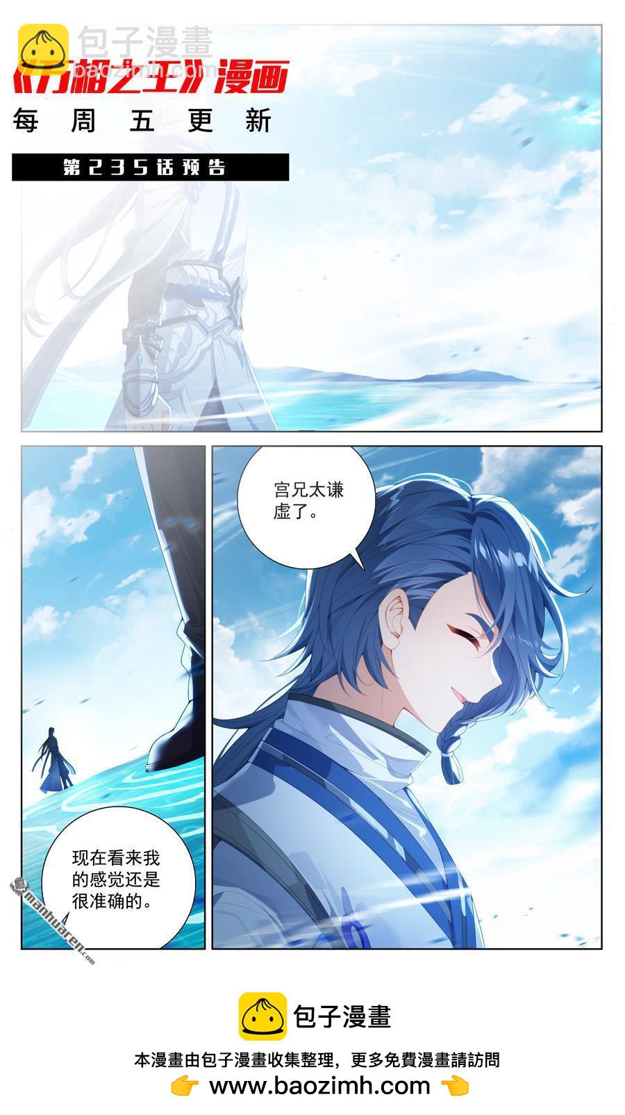 第234回 最靓的仔-第276话