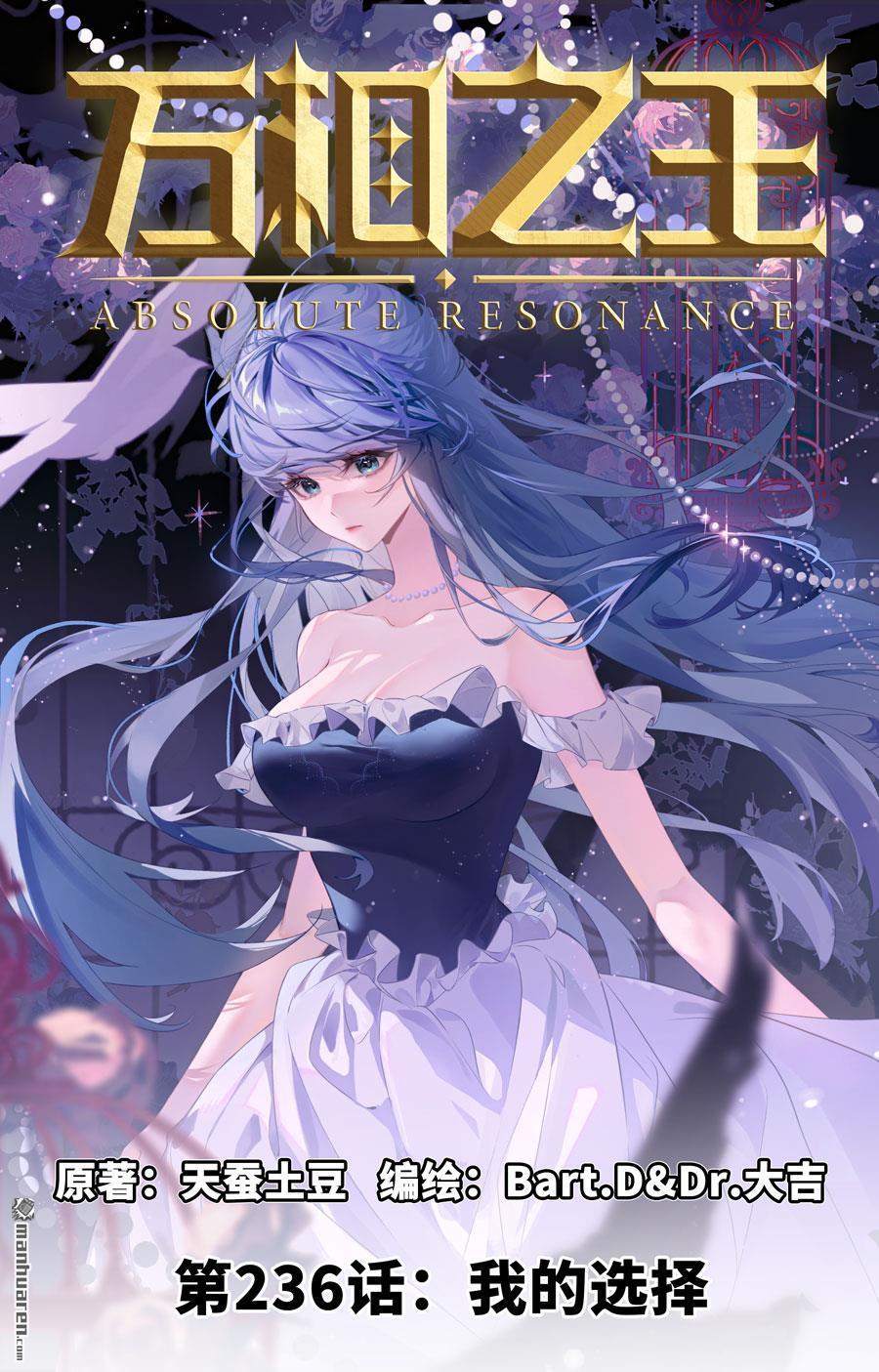 第236回 我的选择-第278话