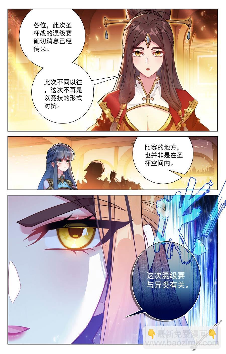 第236回 我的选择-第278话