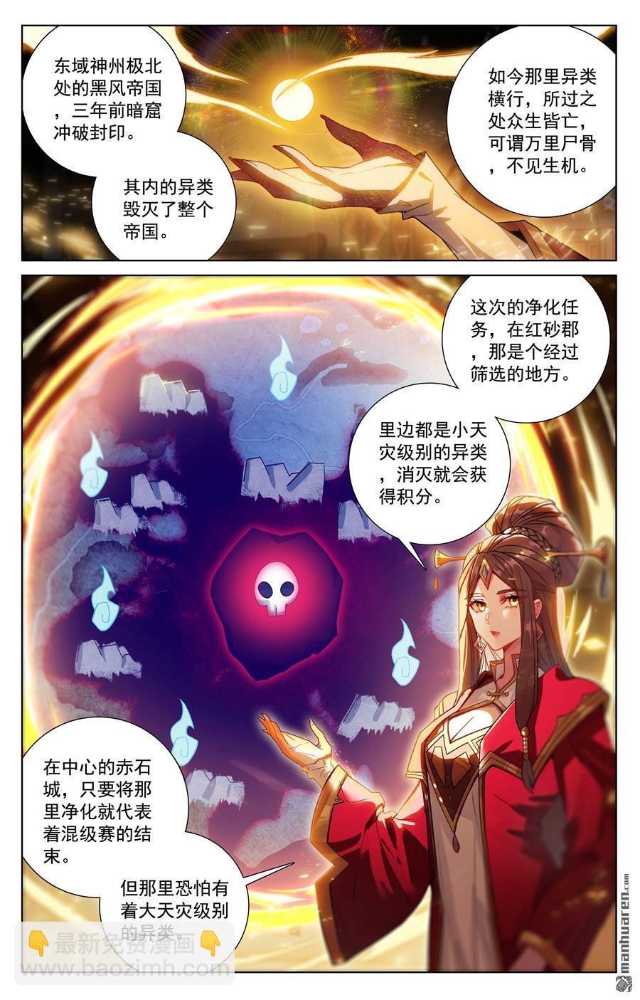 第236回 我的选择-第278话