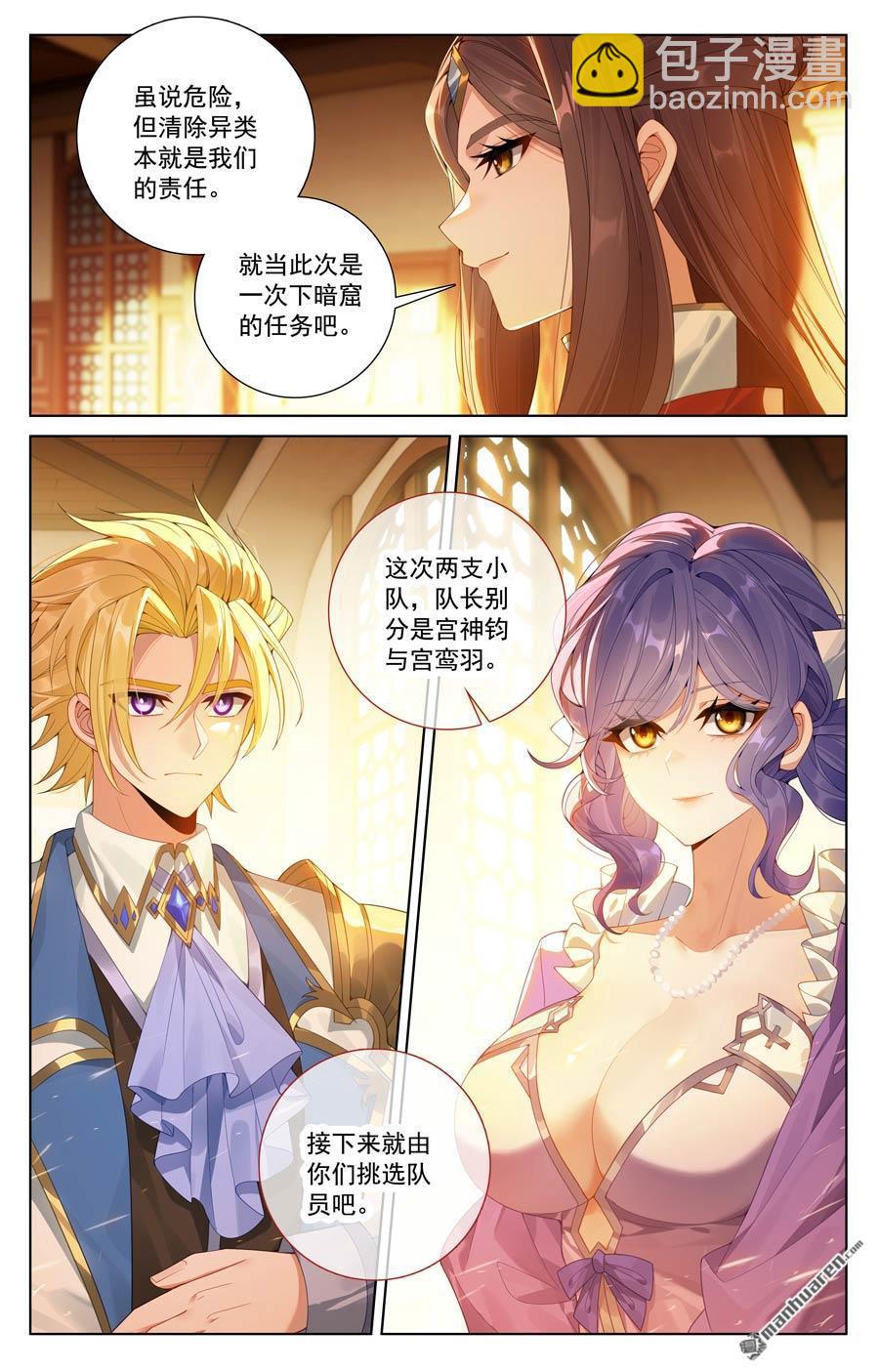 第236回 我的选择-第278话