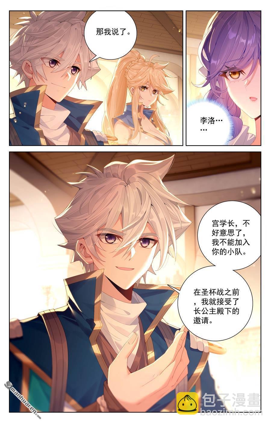 第236回 我的选择-第278话