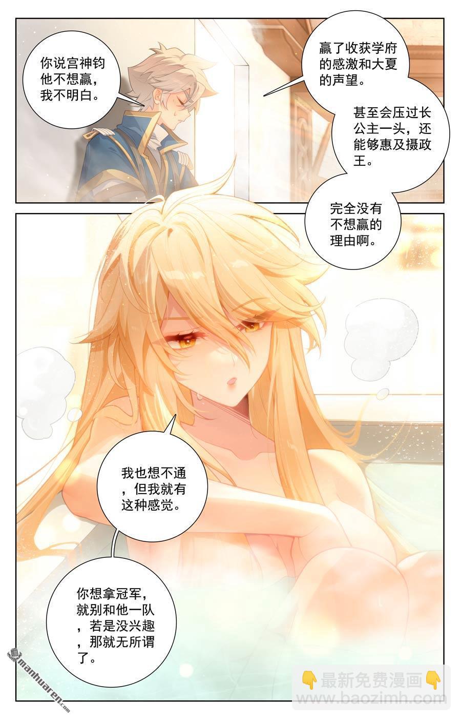 第236回 我的选择-第278话