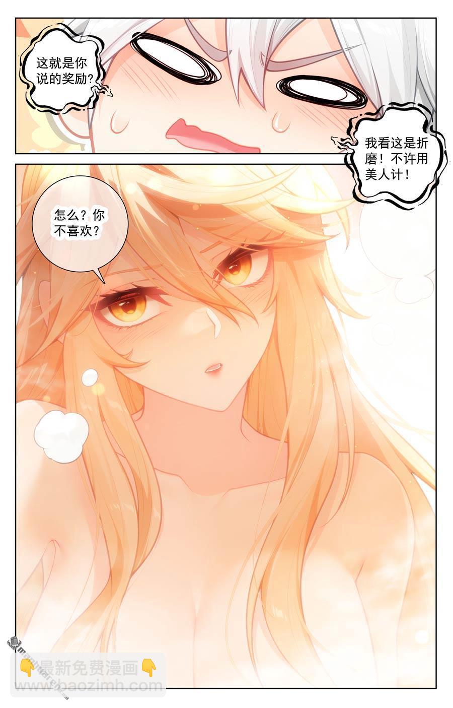 第236回 我的选择-第278话