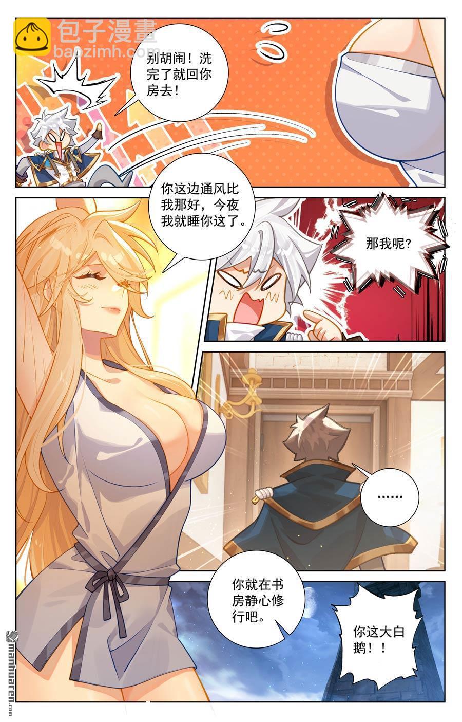 第236回 我的选择-第278话