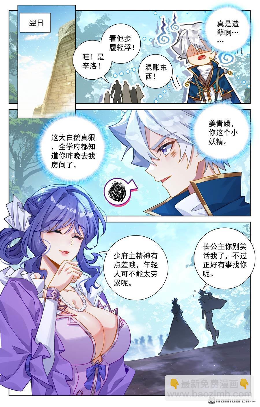 第236回 我的选择-第278话