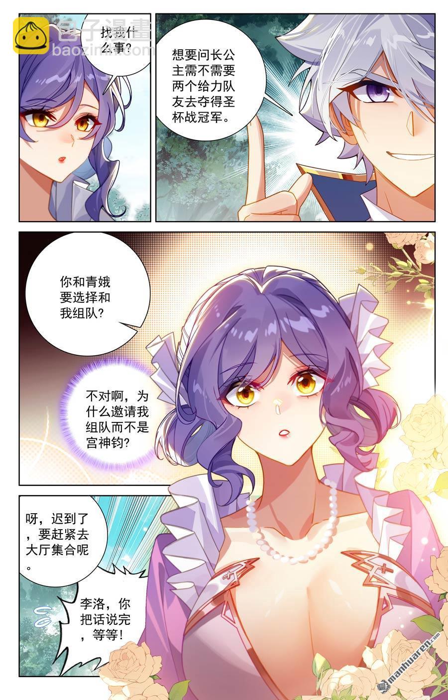 第236回 我的选择-第278话