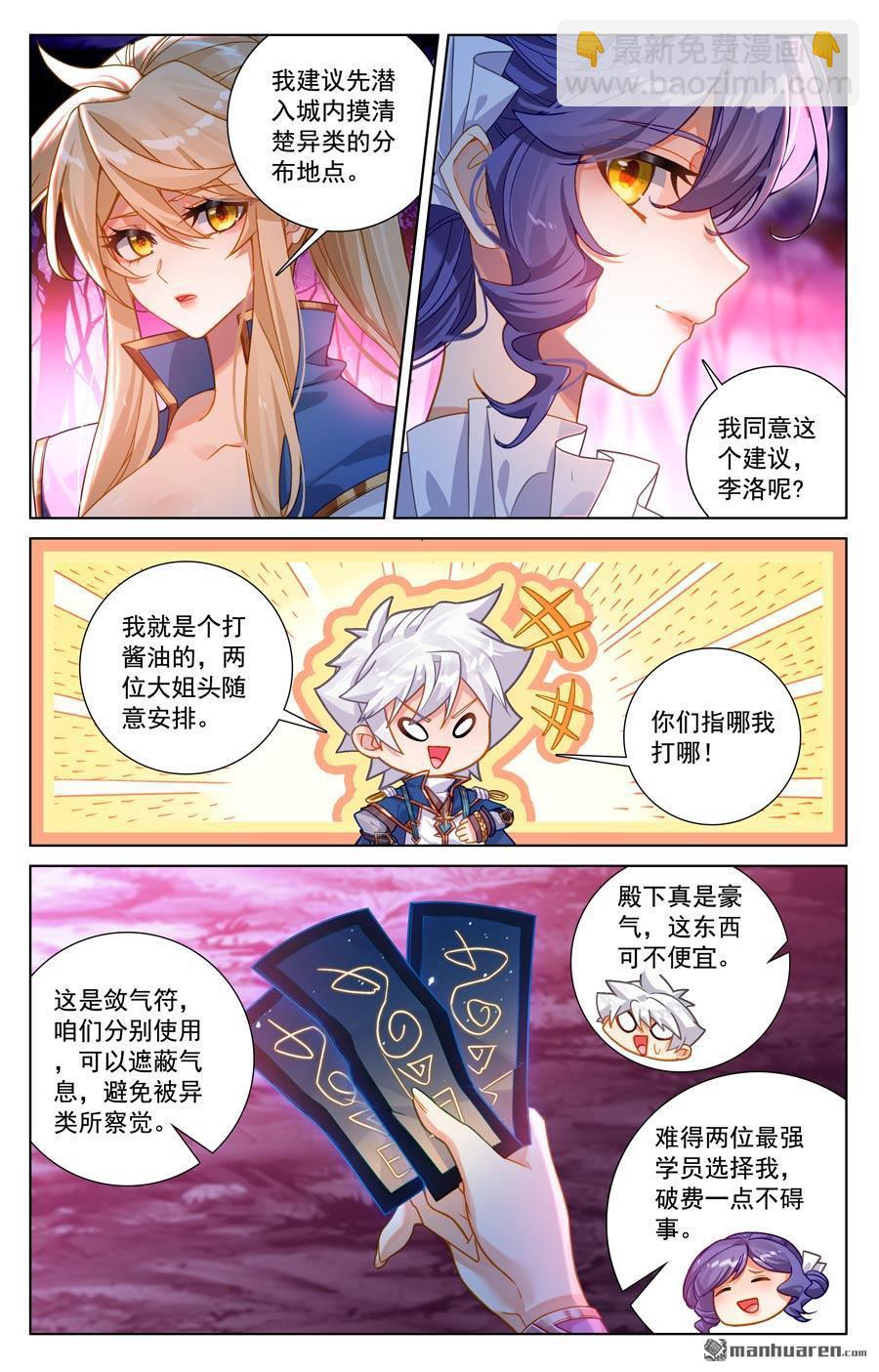 第238回 天灾异类-第280话