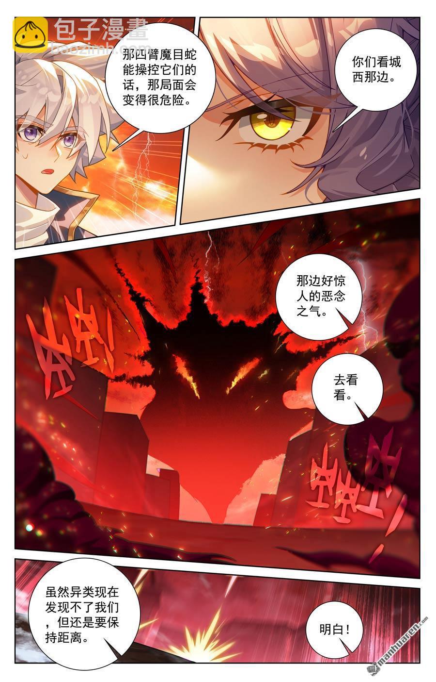 第238回 天灾异类-第280话