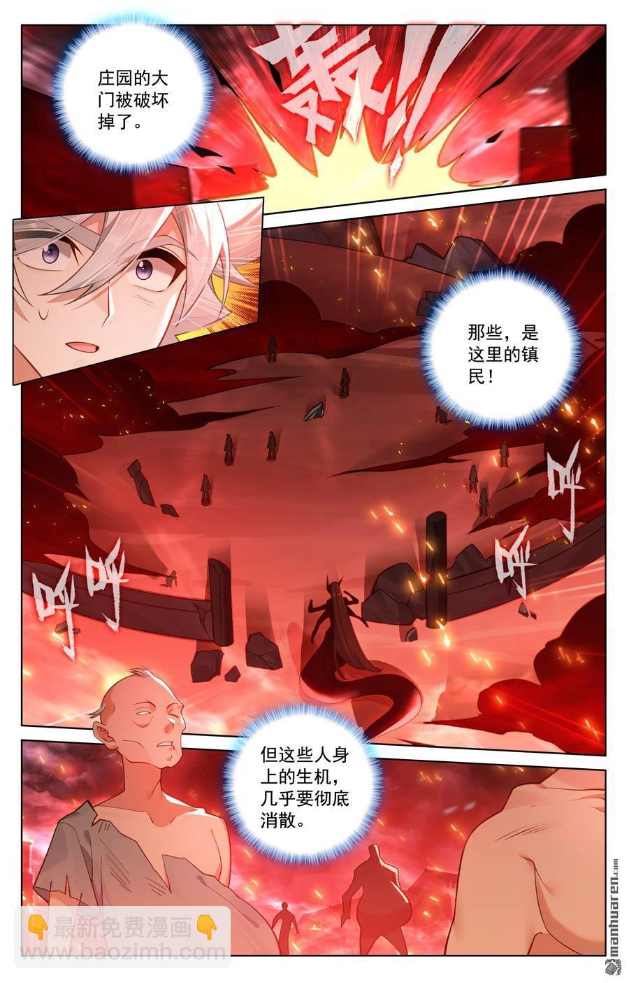 第238回 天灾异类-第280话
