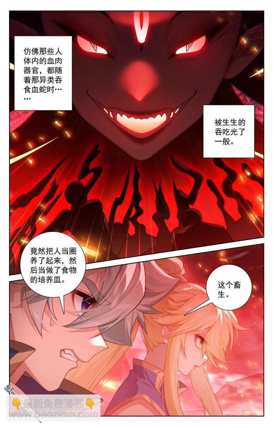 第238回 天灾异类-第280话