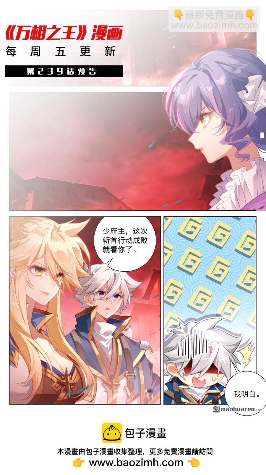 第238回 天灾异类-第280话