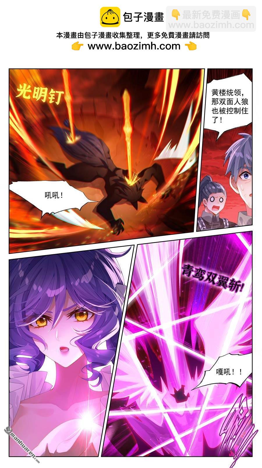 第238回 天灾异类-第280话