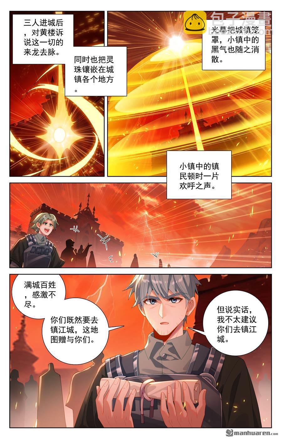 第238回 天灾异类-第280话