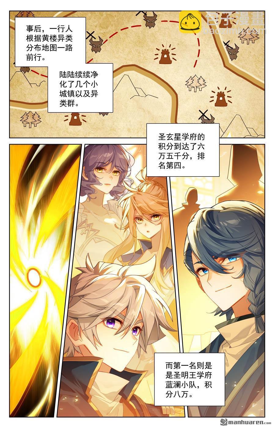 第238回 天灾异类-第280话