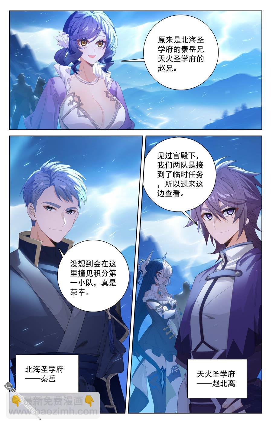 第240回 临时任务-第282话