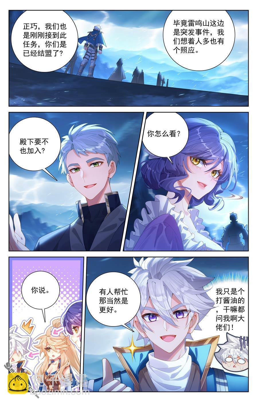 第240回 临时任务-第282话