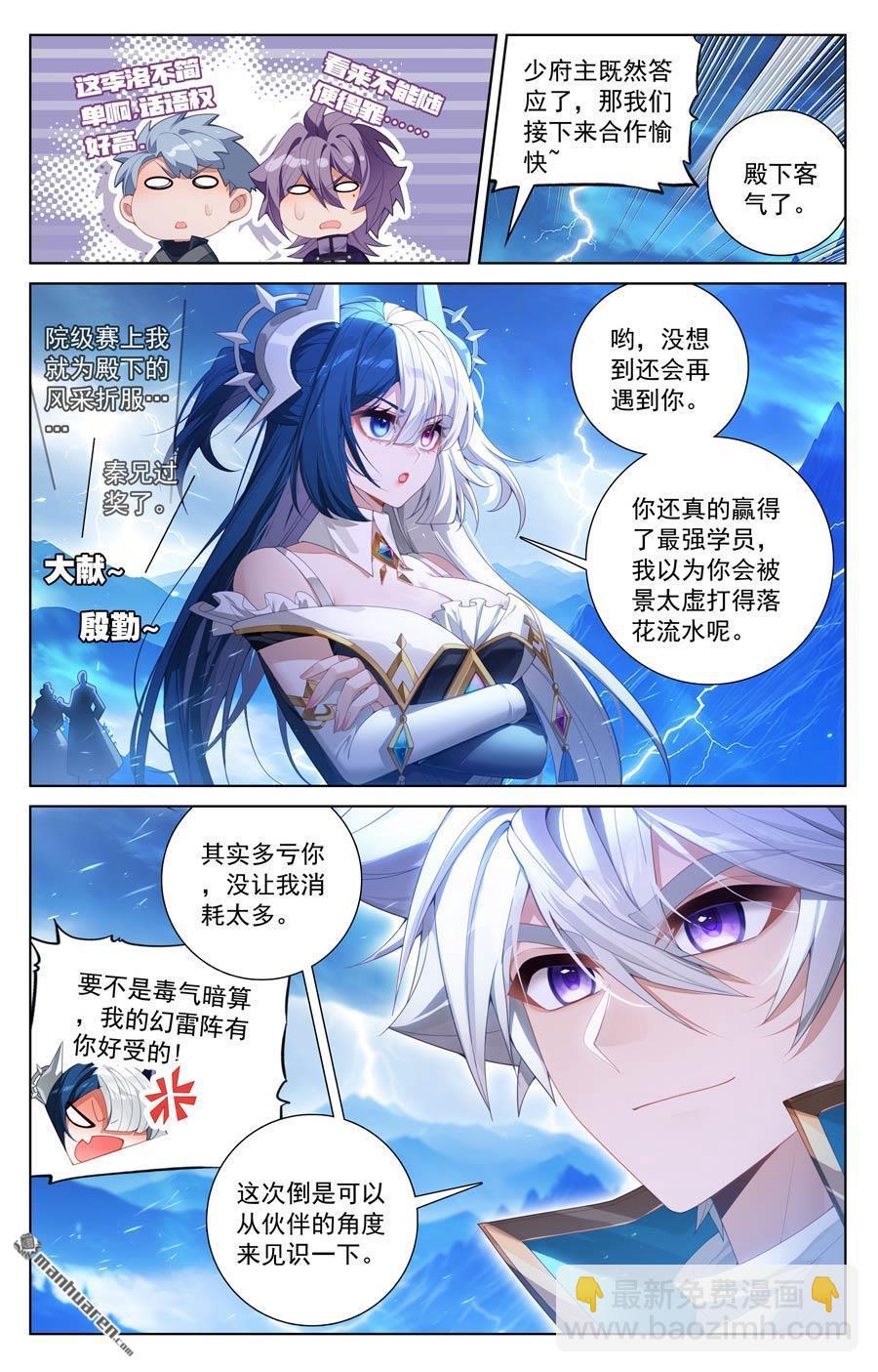 第240回 临时任务-第282话