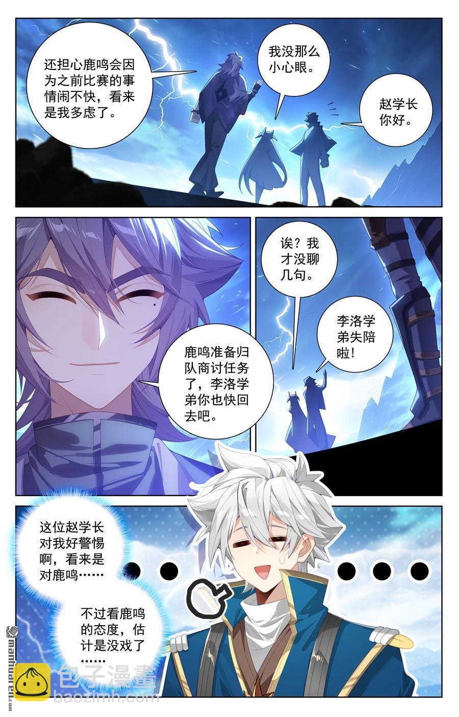 第240回 临时任务-第282话