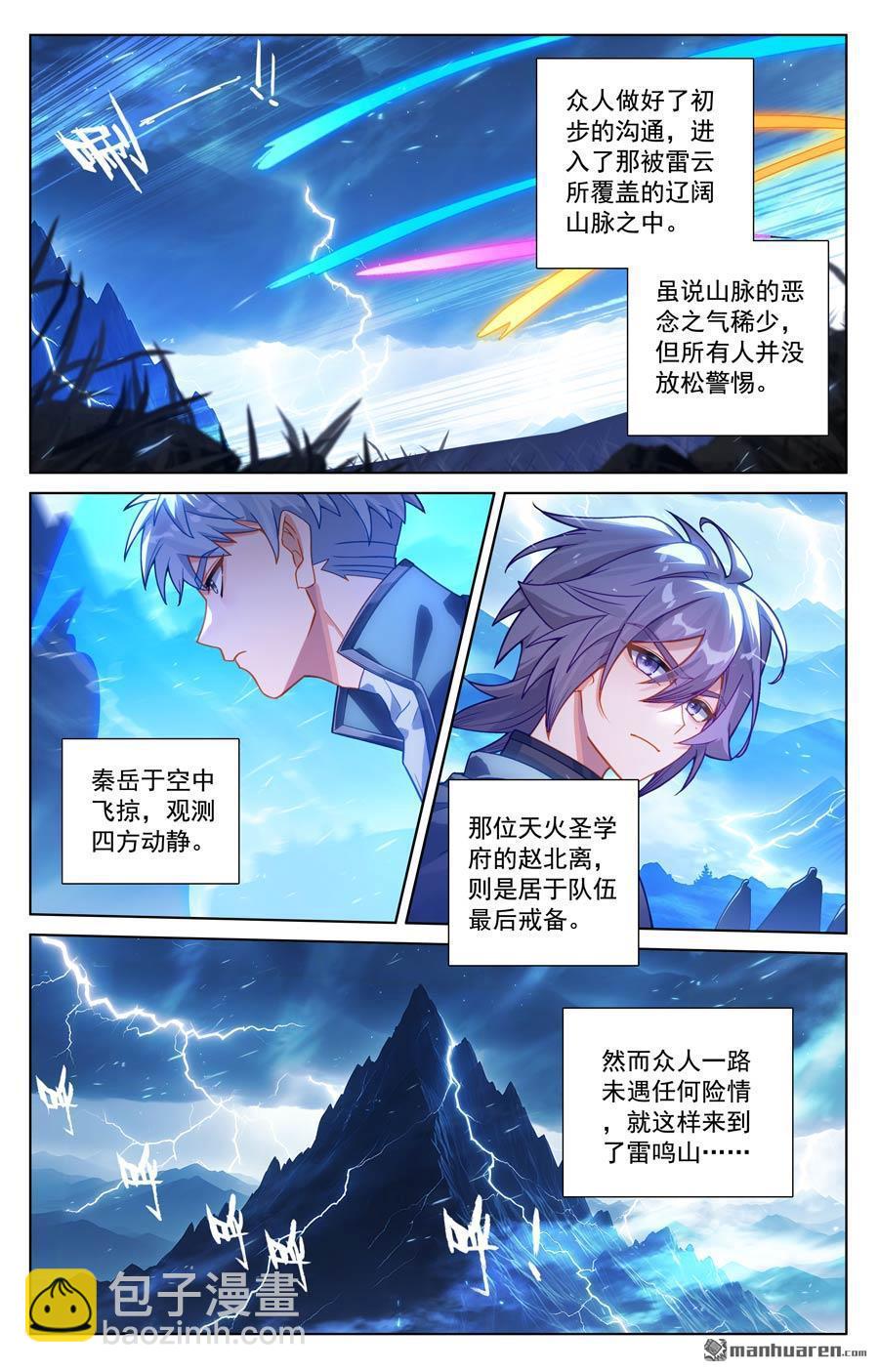 第240回 临时任务-第282话