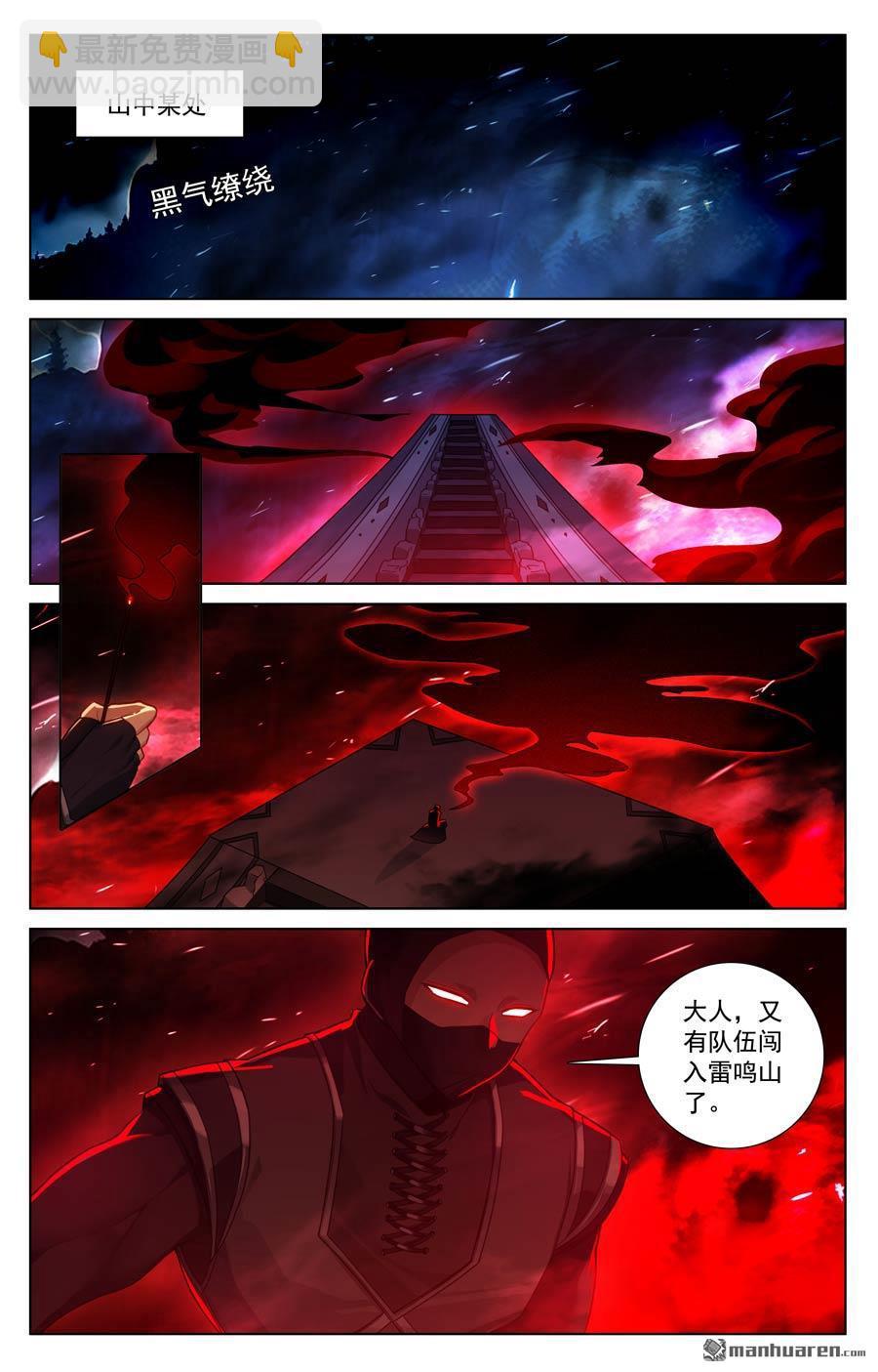 第240回 临时任务-第282话