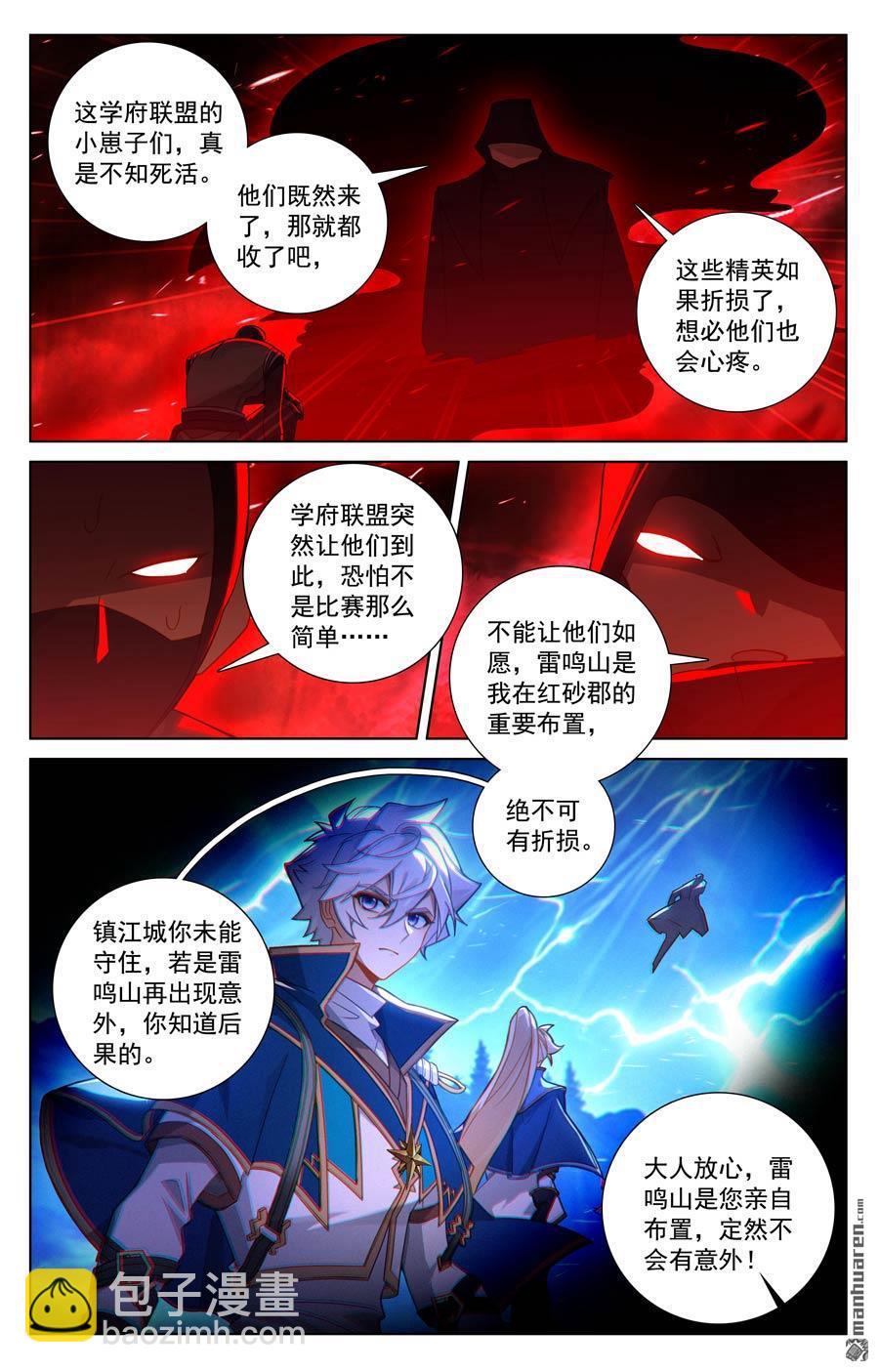 第240回 临时任务-第282话