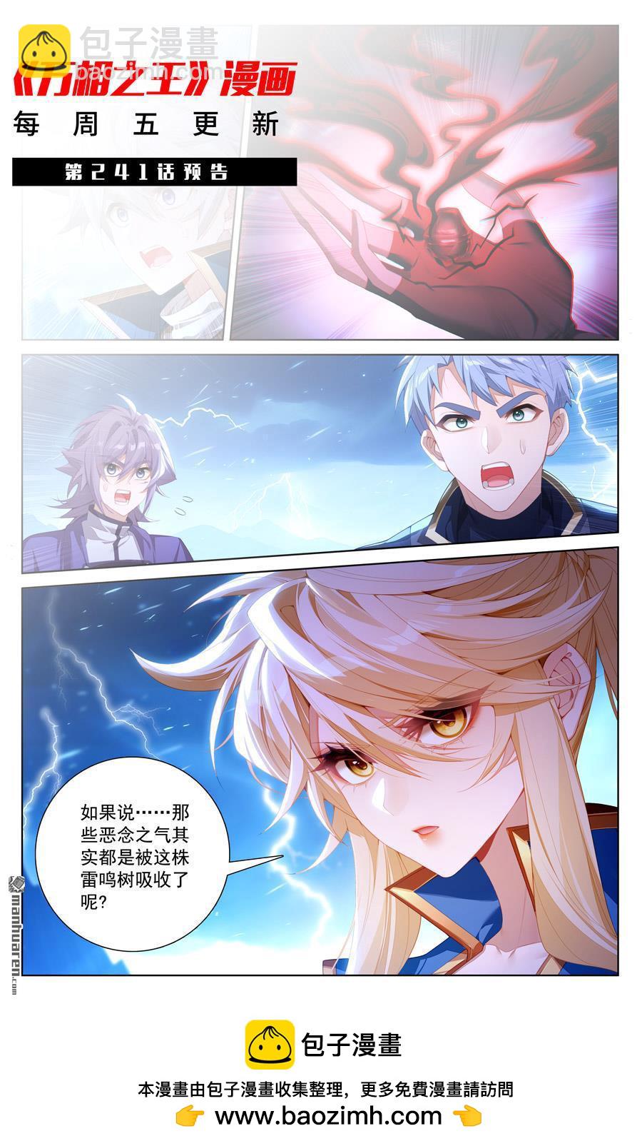 第240回 临时任务-第282话