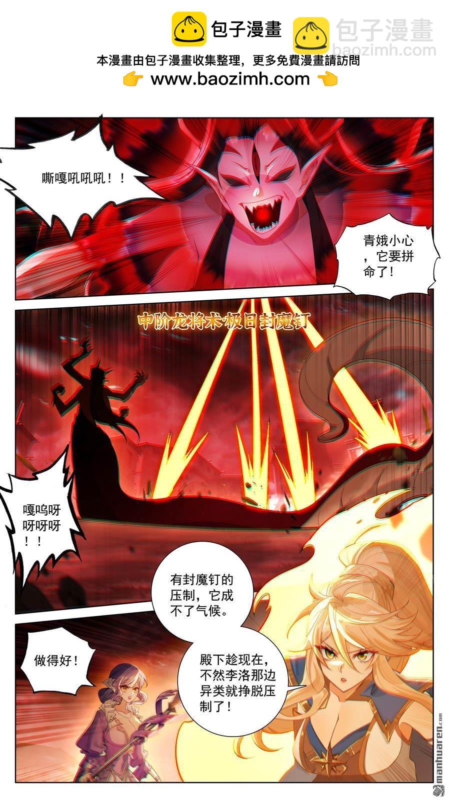 第240回 临时任务-第282话