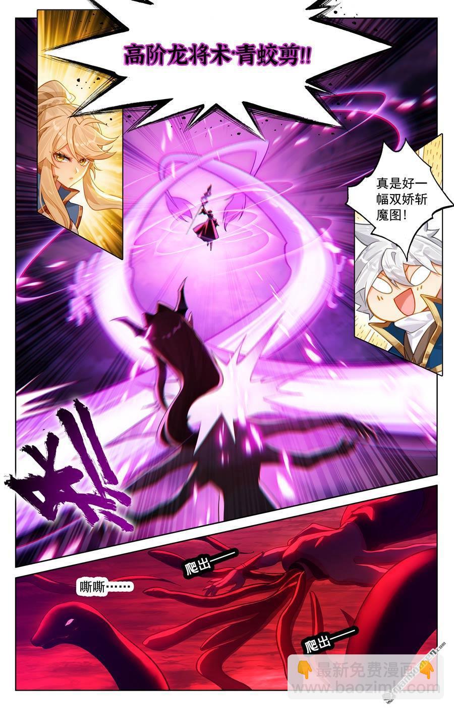 第240回 临时任务-第282话