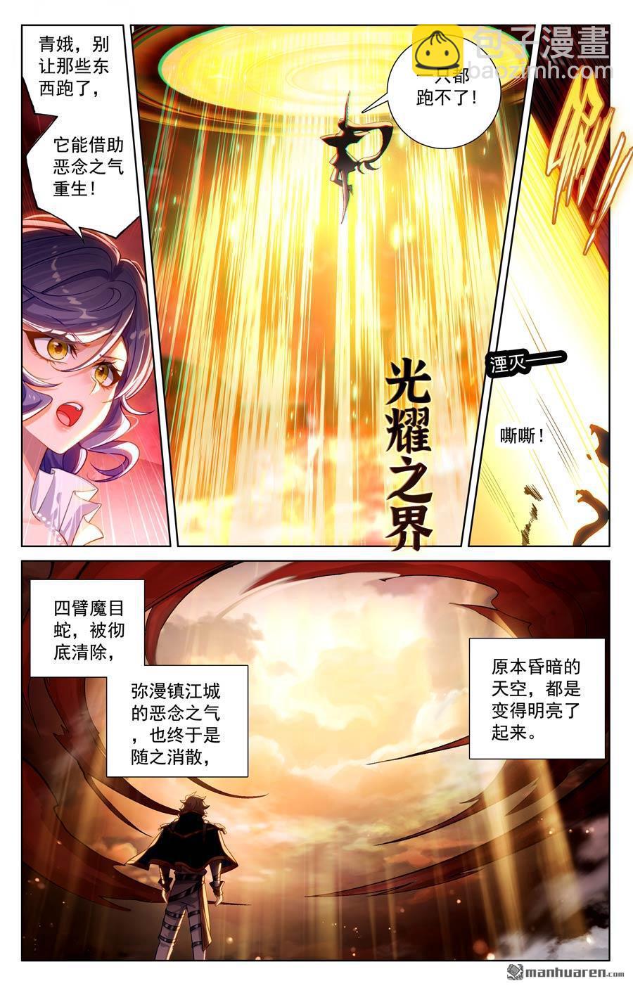 第240回 临时任务-第282话