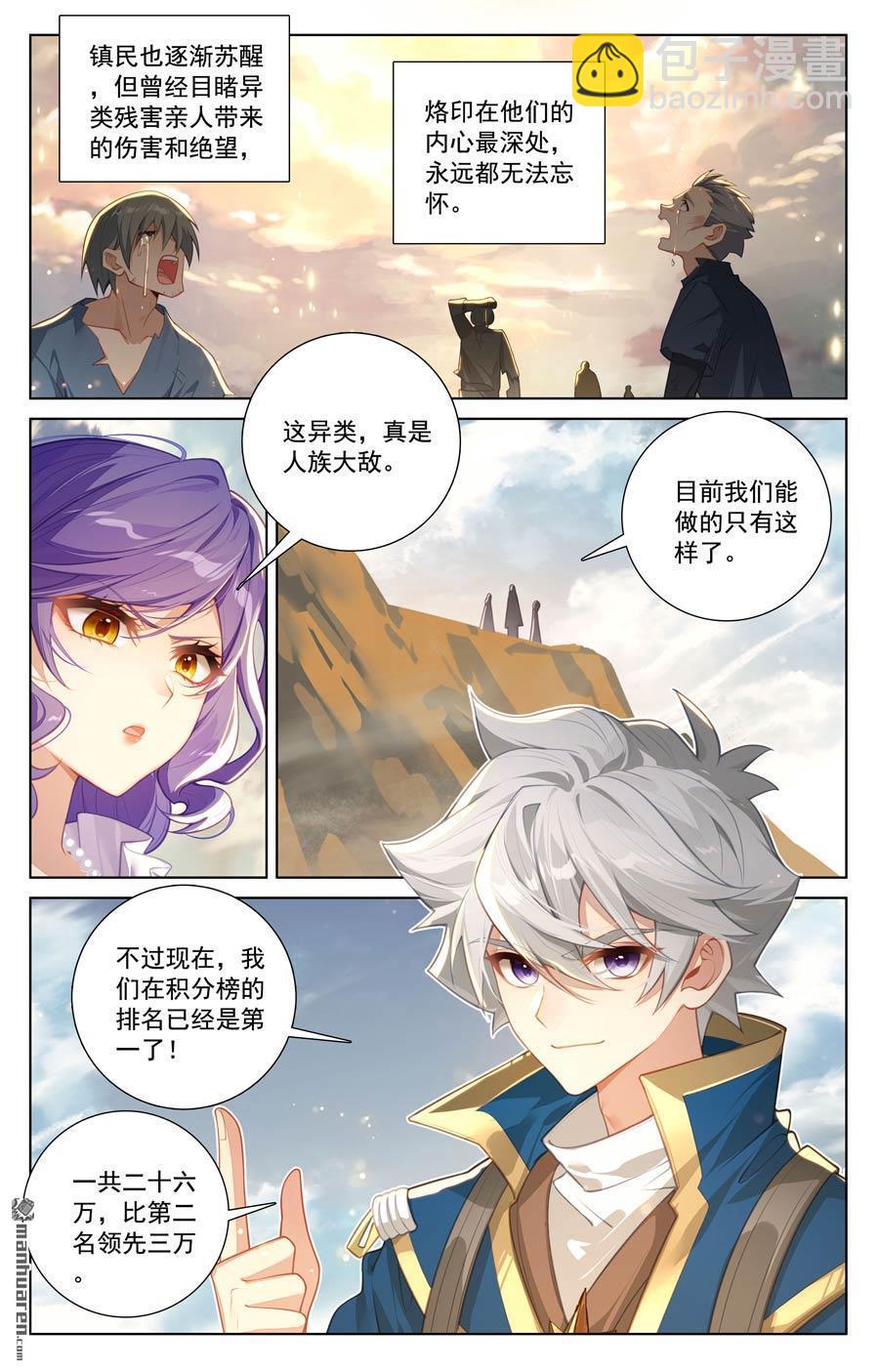 第240回 临时任务-第282话