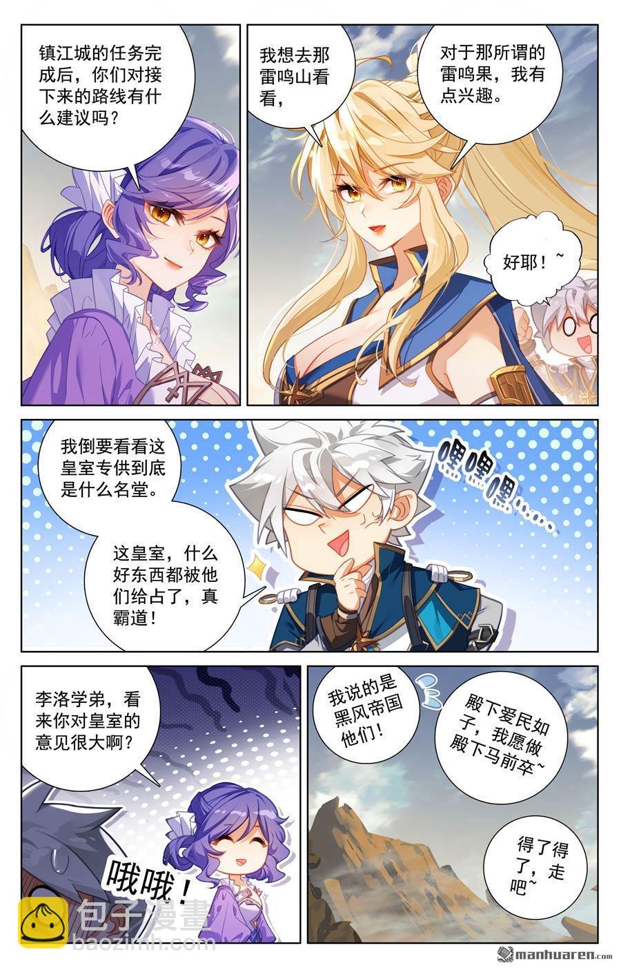 第240回 临时任务-第282话