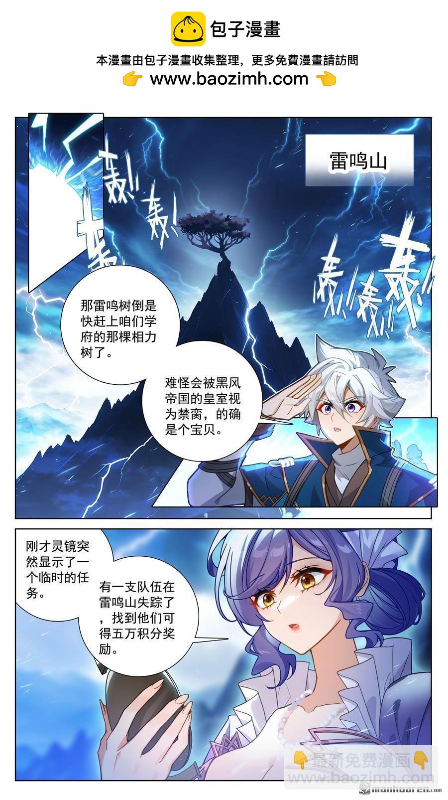 第240回 临时任务-第282话