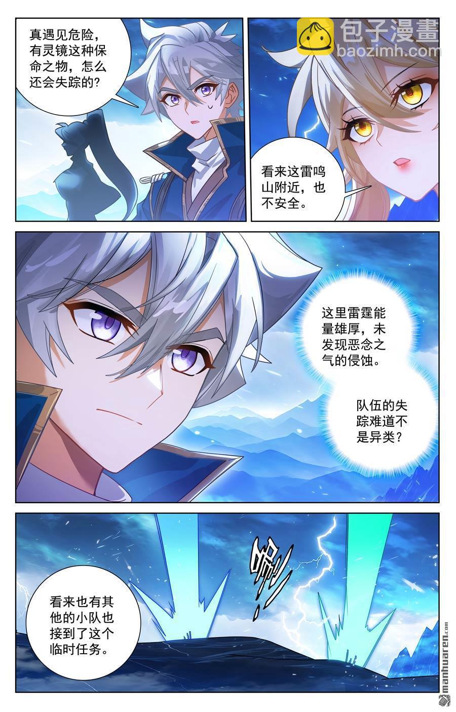 第240回 临时任务-第282话