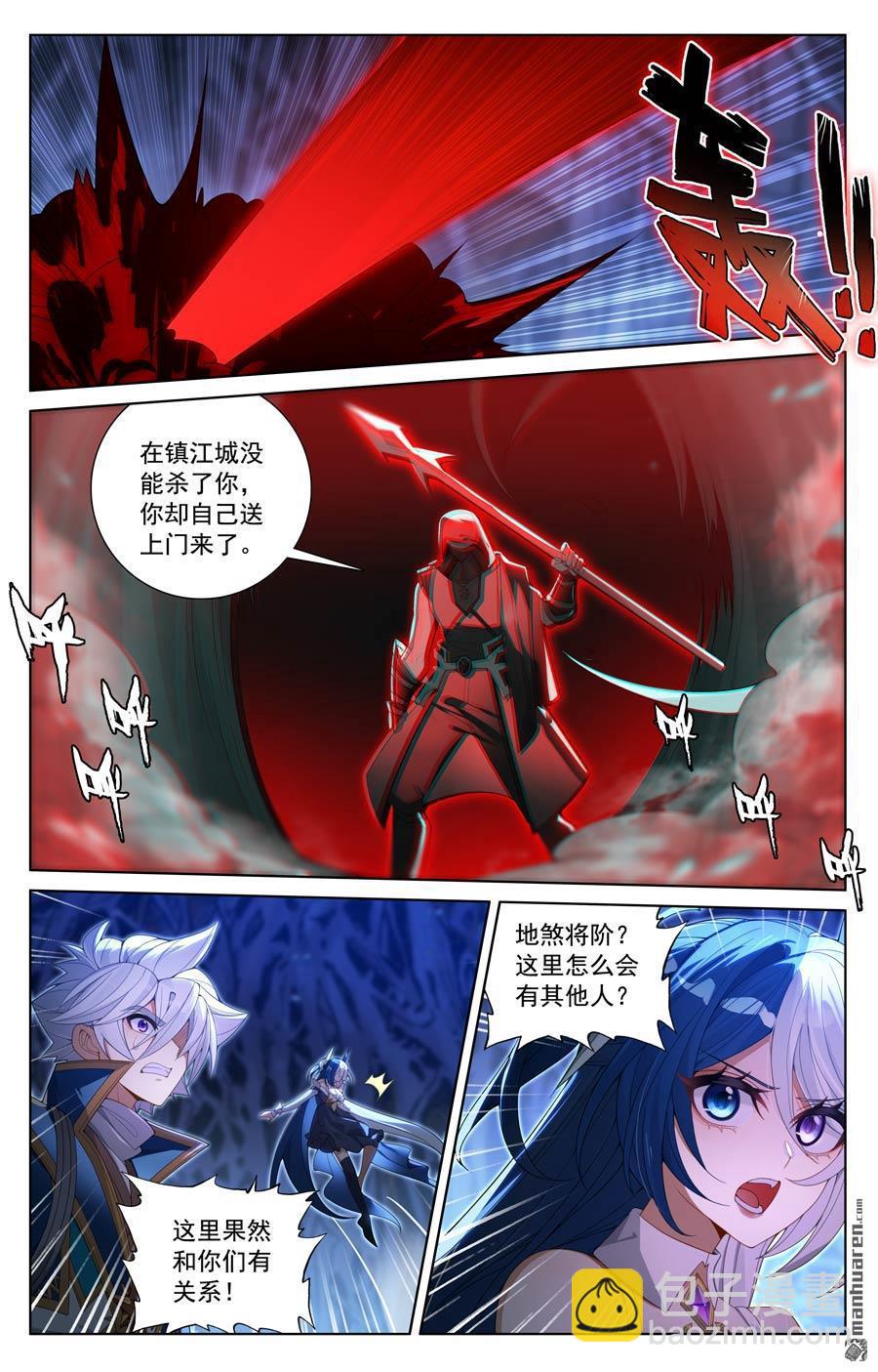 第242回 黑甲再现-第284话