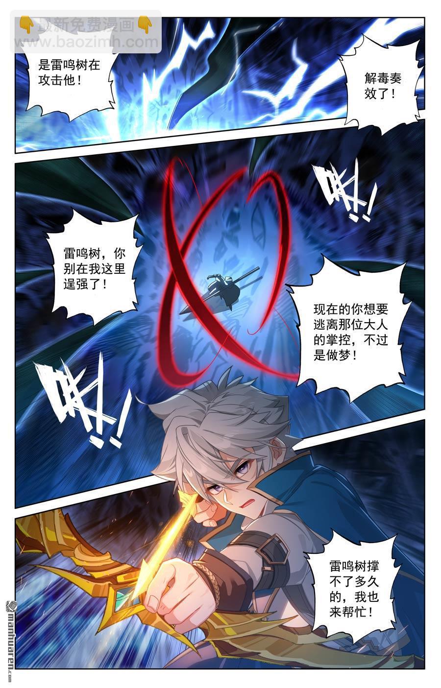 第242回 黑甲再现-第284话