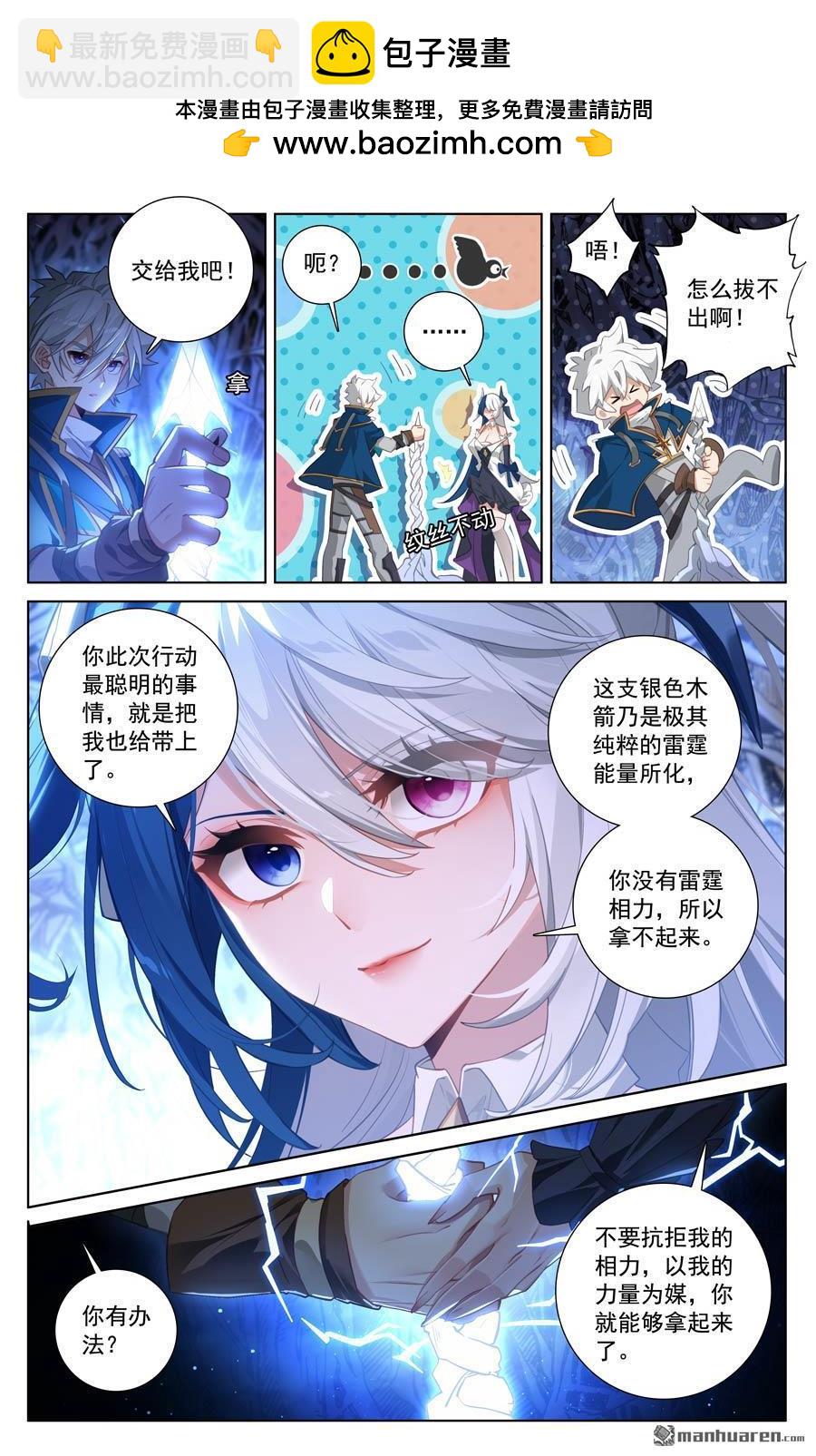 第242回 黑甲再现-第284话