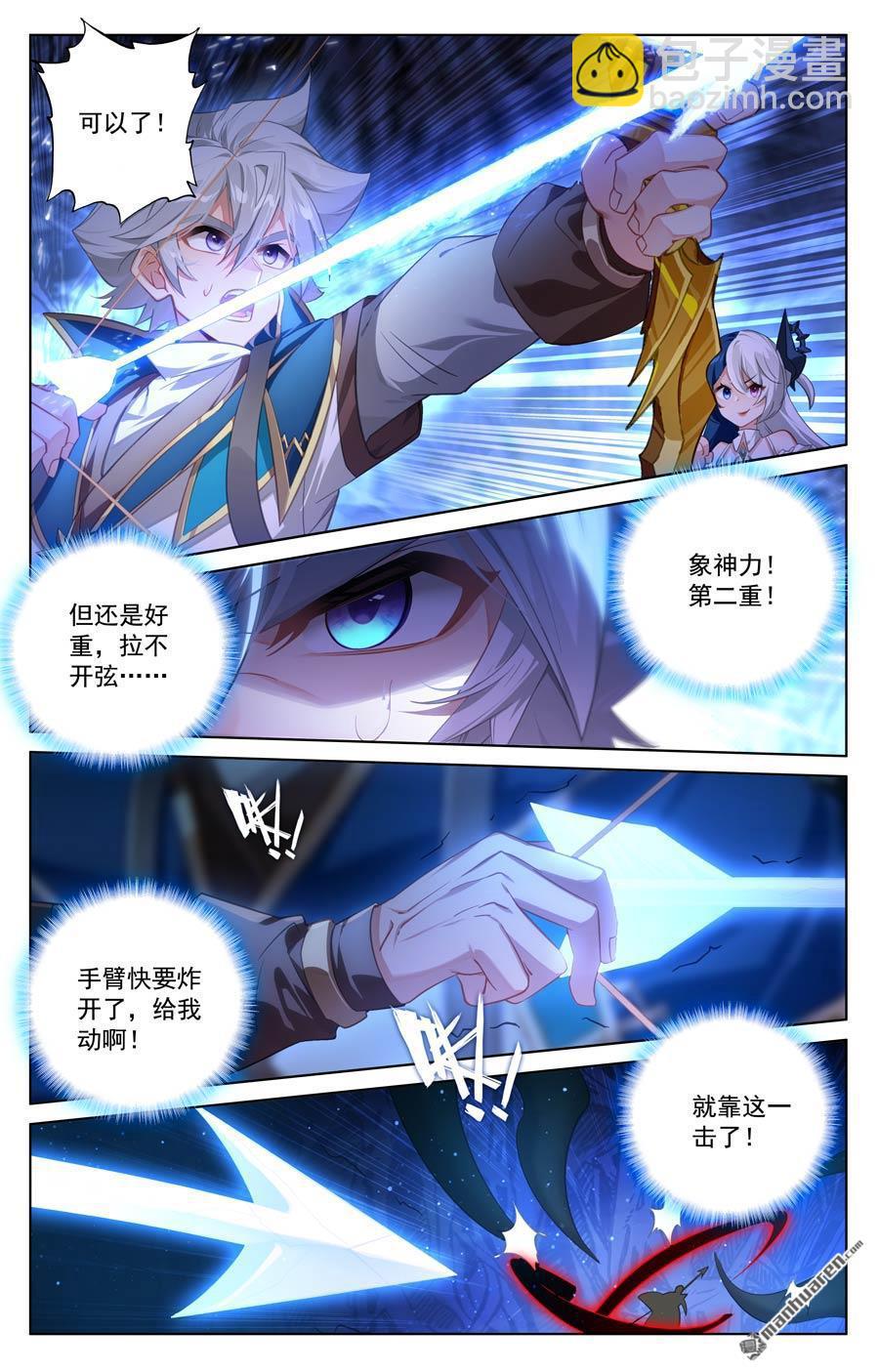 第242回 黑甲再现-第284话